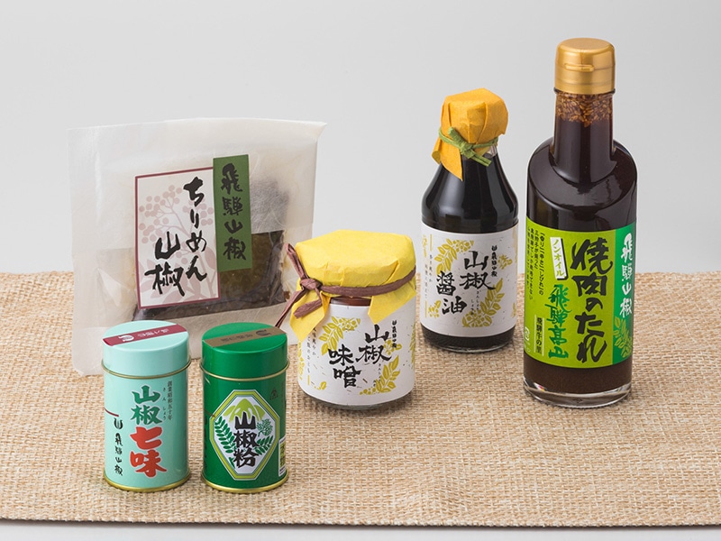 奥飛騨の名産「飛騨山椒」の魅力が詰まった山椒セット