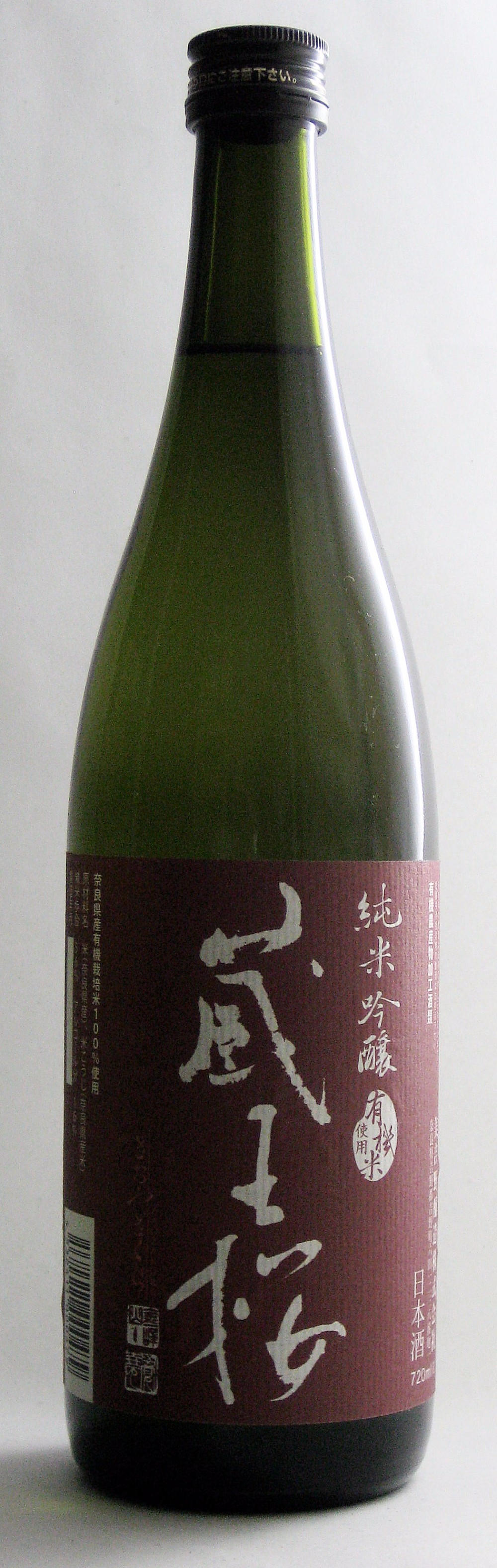 美吉野醸造 蔵王桜 純米吟醸オーガニック2本セット