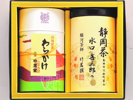 竹茗堂 銘茶詰合せ わらかけ天明と茶師水口煎茶