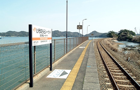 JR参宮線臨時駅「池の浦シーサイド駅」