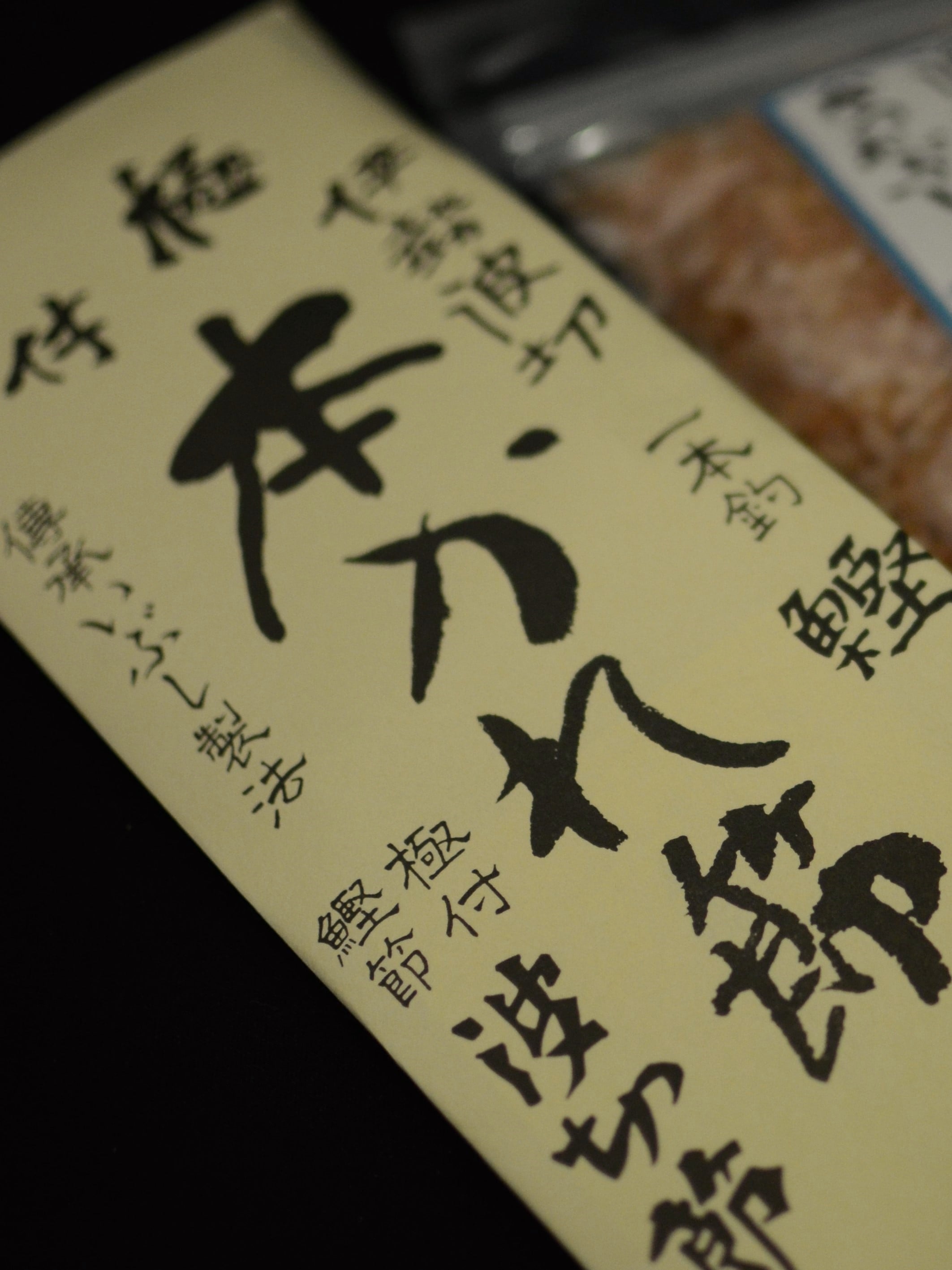 紹介文2
