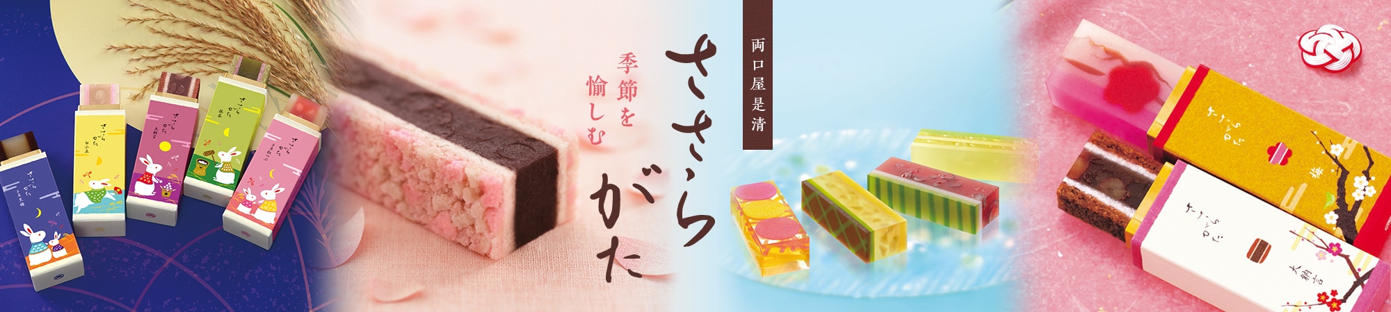 ささらがた