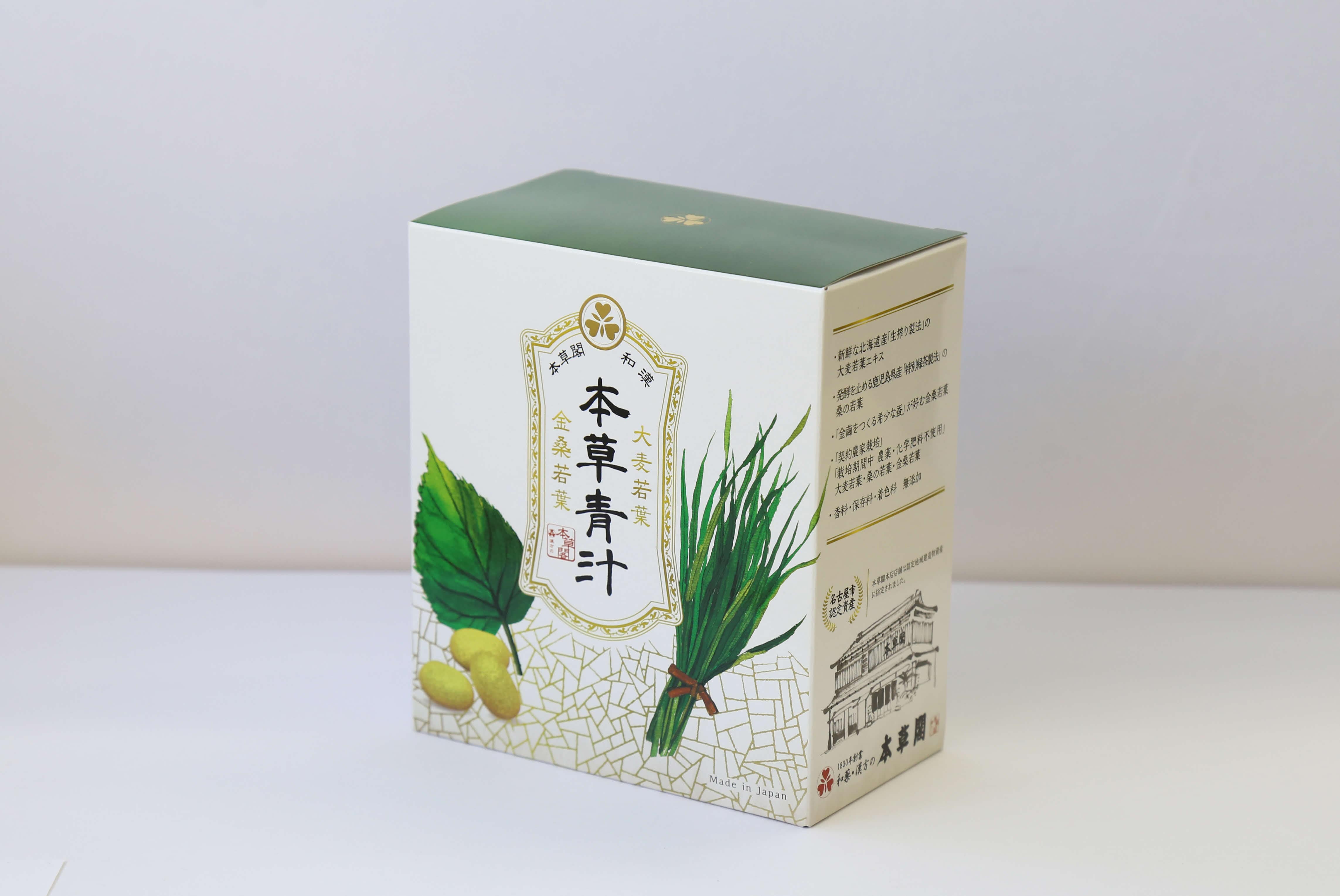 本草青汁