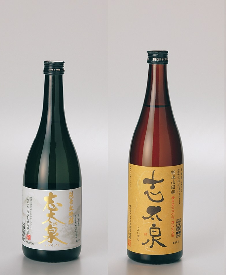 志太泉酒造　純米大吟醸、純米酒セット