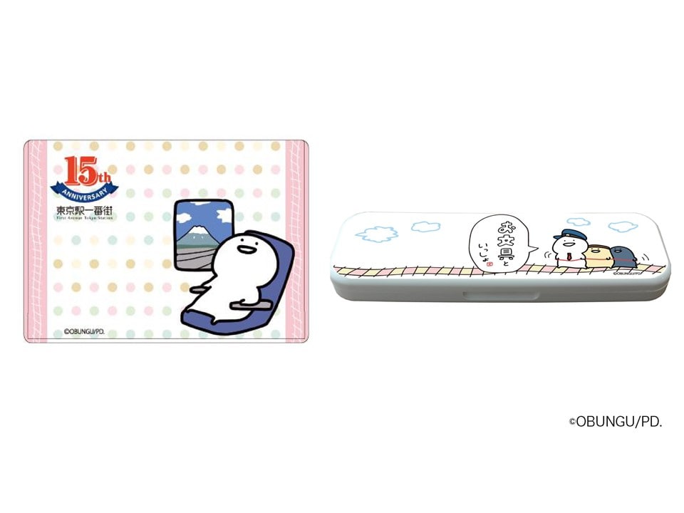 「お文具といっしょ」セット