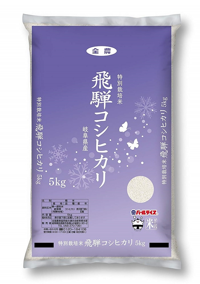 特別栽培米 飛騨コシヒカリ5kg