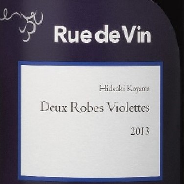 Rue de vin "Deux Robes Violettes"