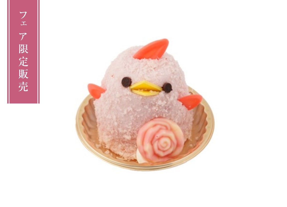 ぴよりん