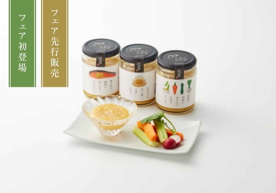 辻喜