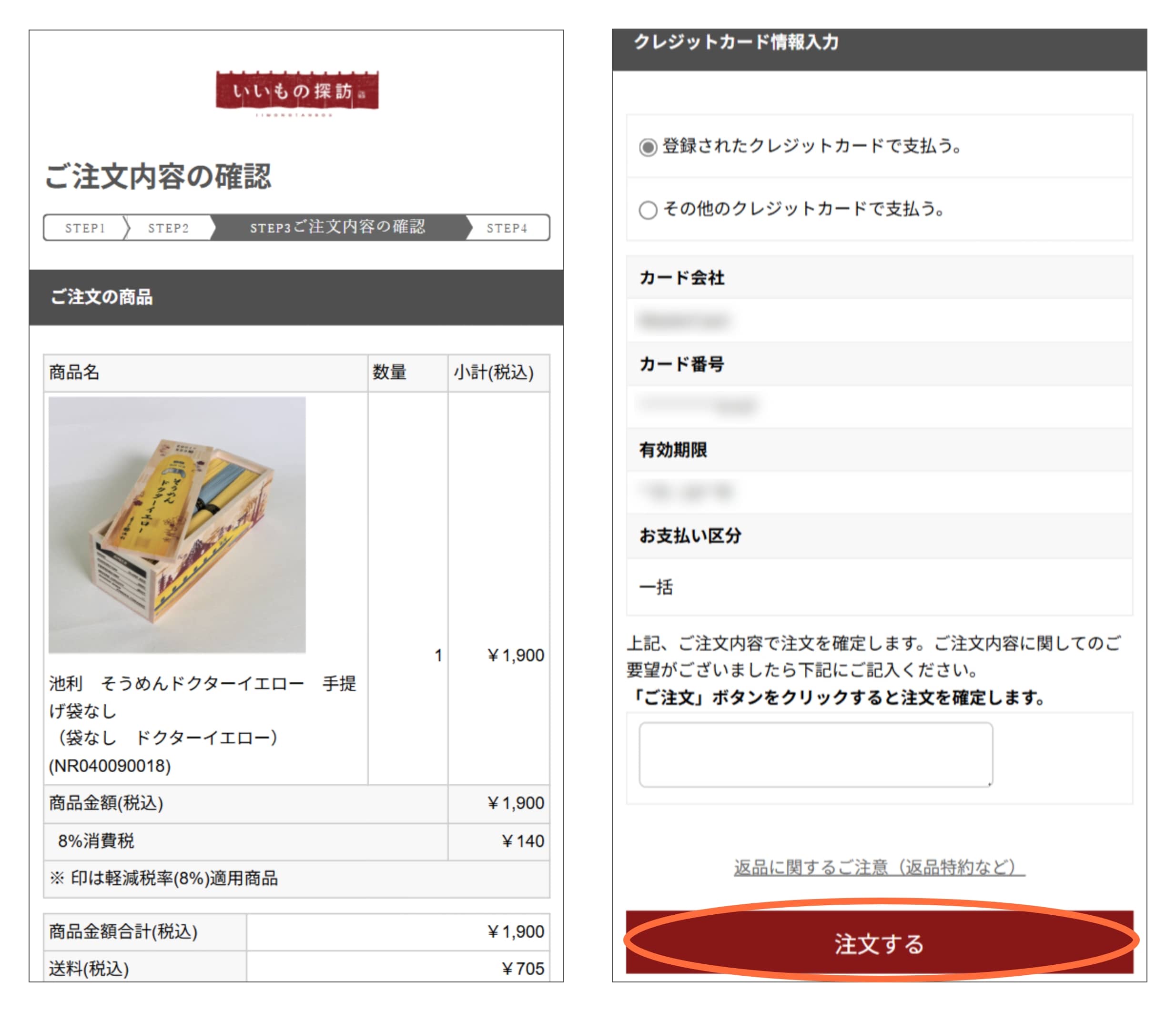 ご利用ガイド｜いいもの探訪 JR東海