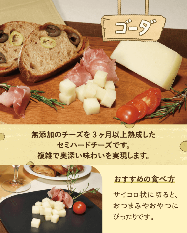 チーズ工房HAKU 静岡7種セット(静岡7種セット): 静岡｜いいもの