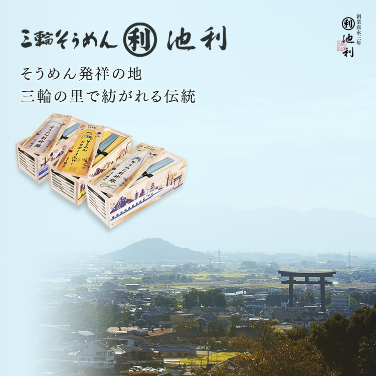 池利 そうめん新幹線【N700S】、そうめんドクターイエローのセット（各