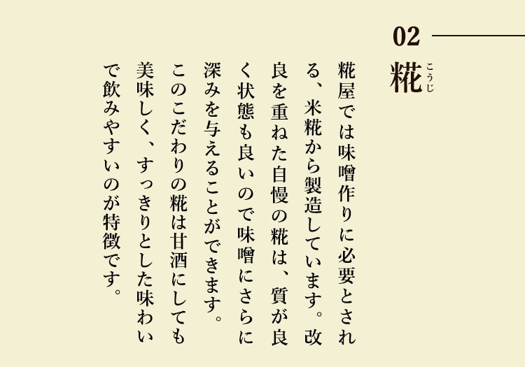 糀屋柴田 味噌3種 大 こうじ いなか つやほまれ 大 岐阜 いいもの探訪 Jr東海 糀屋柴田 味噌3種 大 こうじ いなか つやほまれ 大 岐阜 いいもの探訪 Jr東海