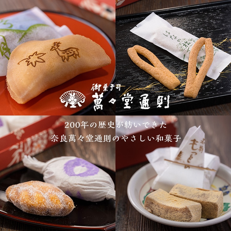 萬々堂通則 ぶと饅頭（15個入）(ぶと饅頭): 奈良｜いいもの探訪 JR東海