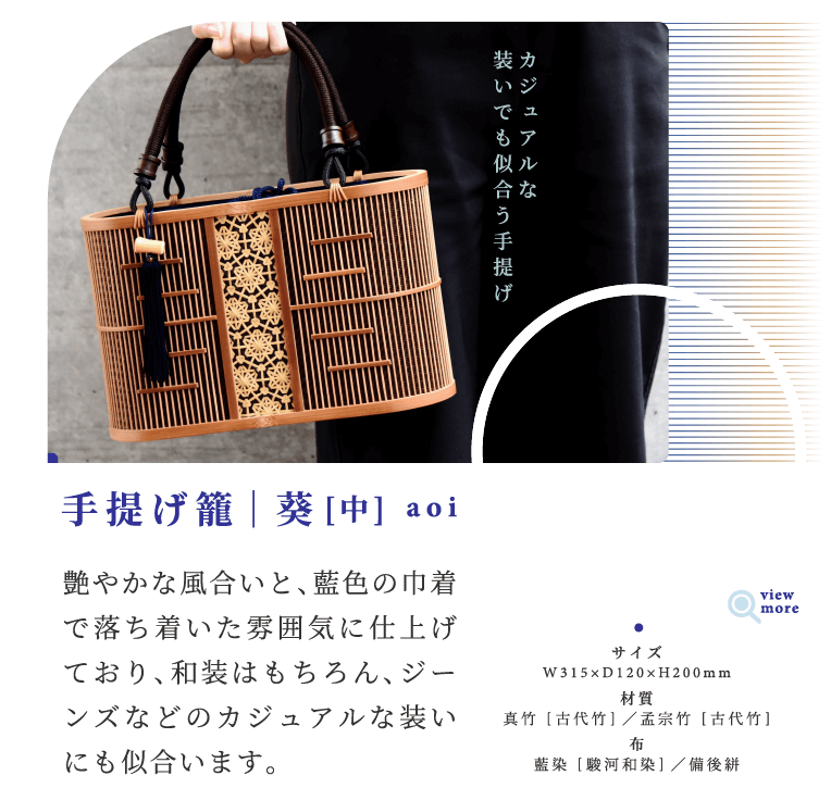 駿河竹千筋細工 花器 真富士（本山茶染花瓶敷付）: 静岡｜いい
